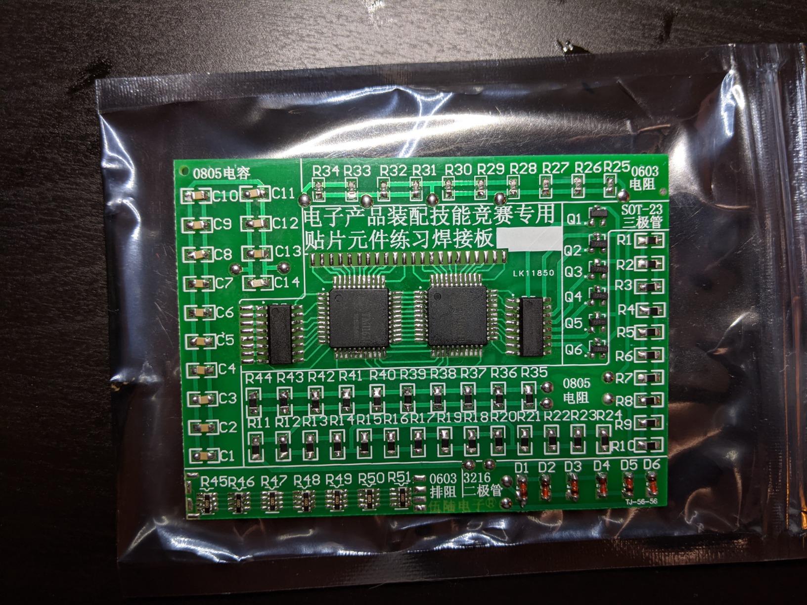 Gikfun DIY SMD/SMT Components Practice Board Soldering Skill Training Kit AE1173 customer photo 1