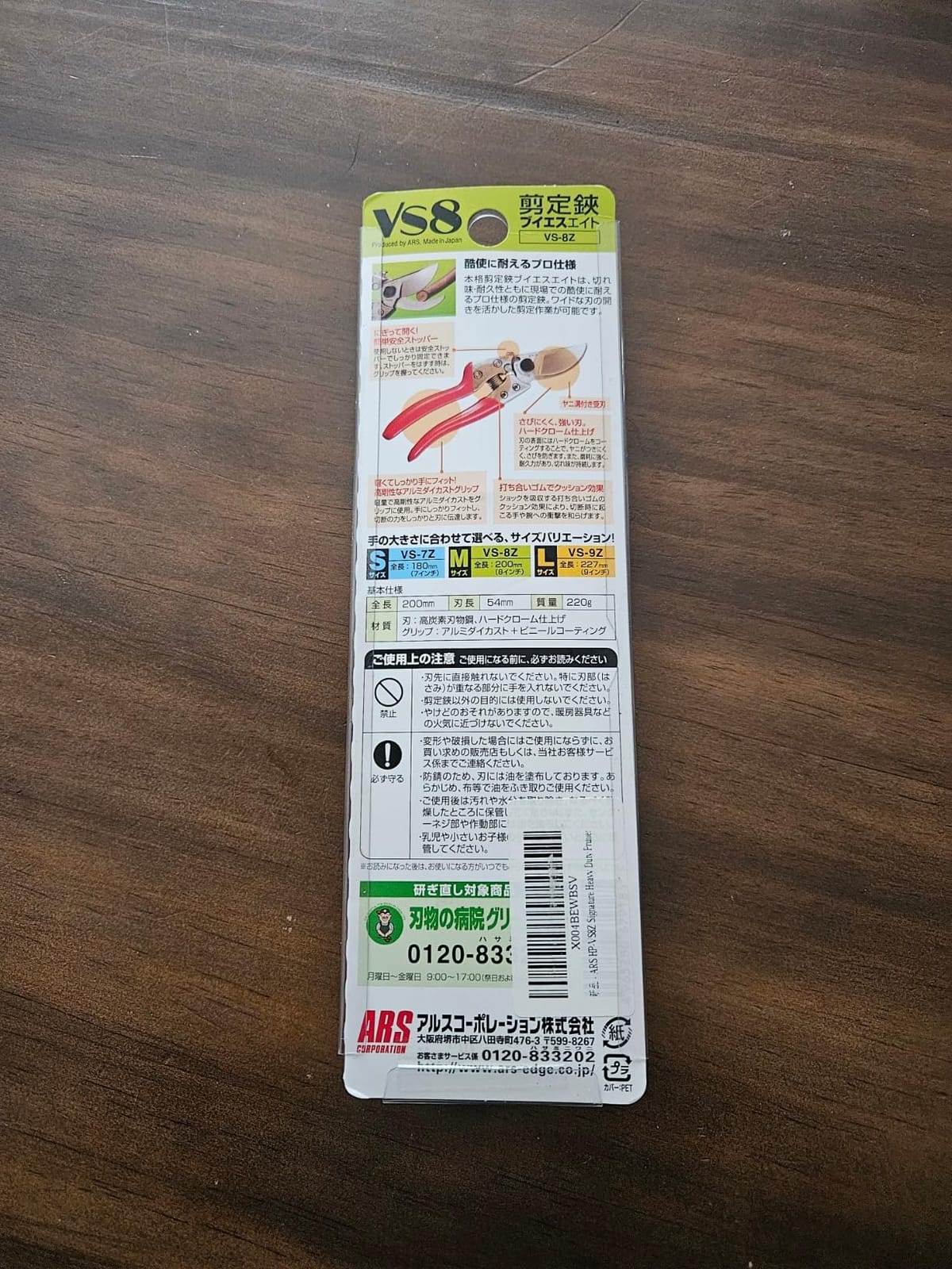 ARS HP-VS8Z Signature Heavy Duty Pruner customer photo 1