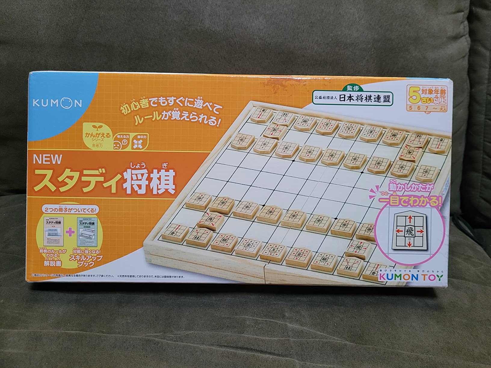 Kumonshuppan New Study Shogi Japanese Chess Pieces WS-32 customer photo 1